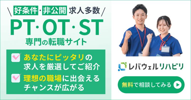 レバウェルリハビリサービストップ画像
