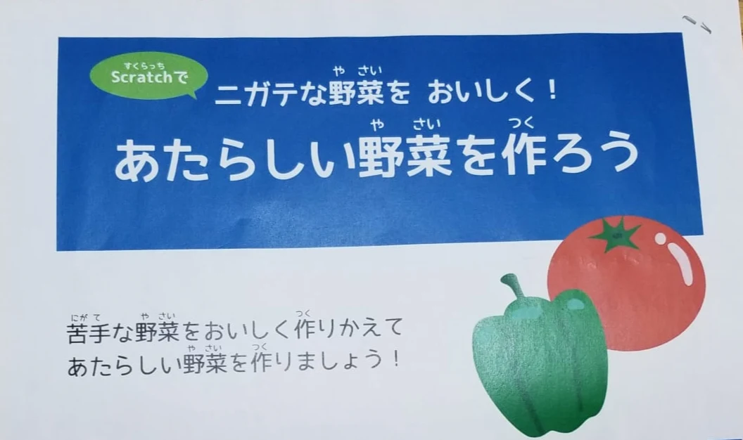 アフレル　ハウス食品　ワークショップ