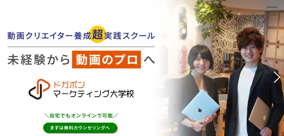ドガポン マーケティング大学校のウェブサイトのスクリーンショット