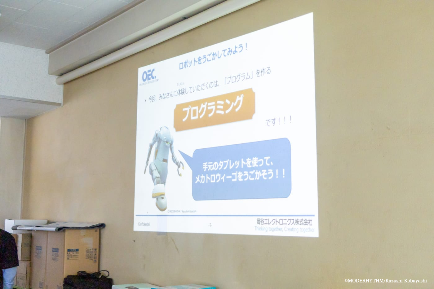 ロボット　プログラミング　授業　小学校