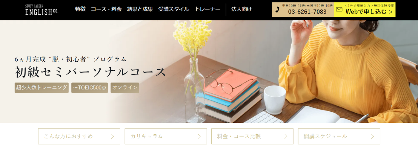 ENGLISH COMPANY