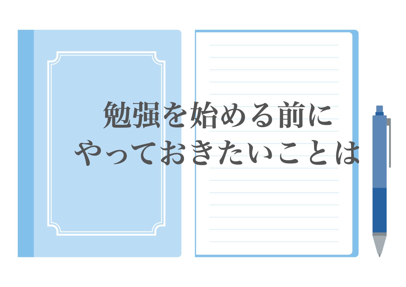 子ども　勉强しない