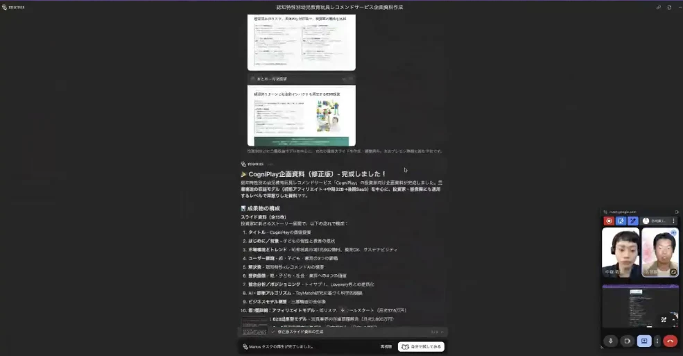 デジハクAIコースのカリキュラム画像