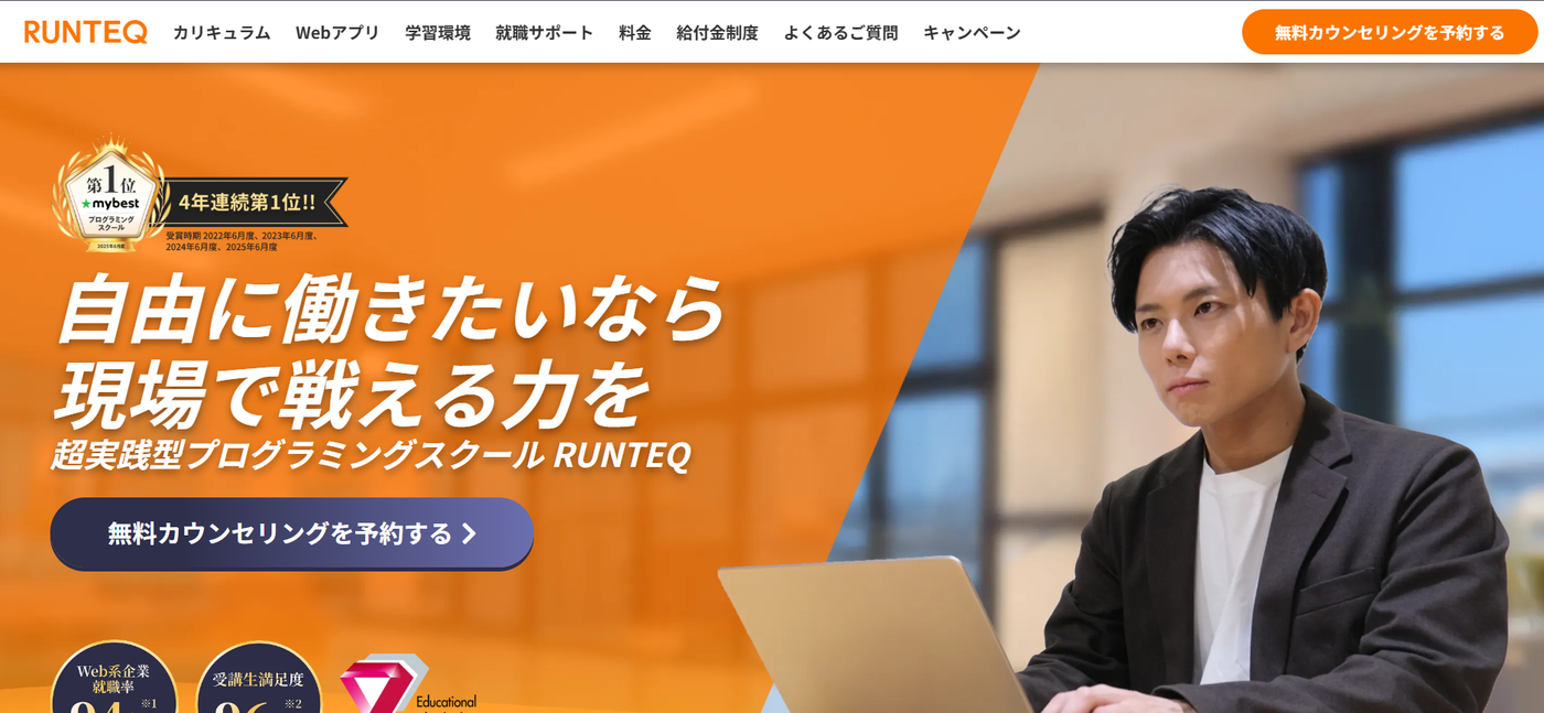 RUNTEQ