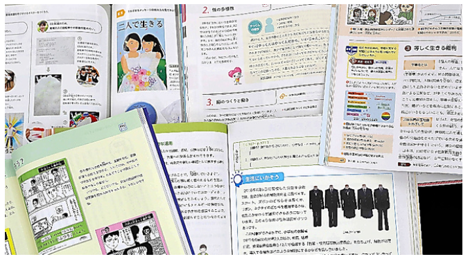 性　教科書