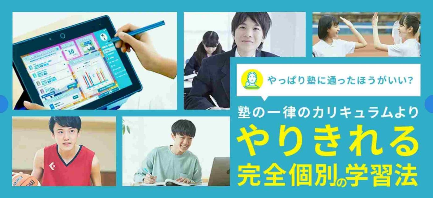 進研ゼミ中学講座 | 苦手になりやすい分野や入試の重要テーマを重点的に学べる学習プラン