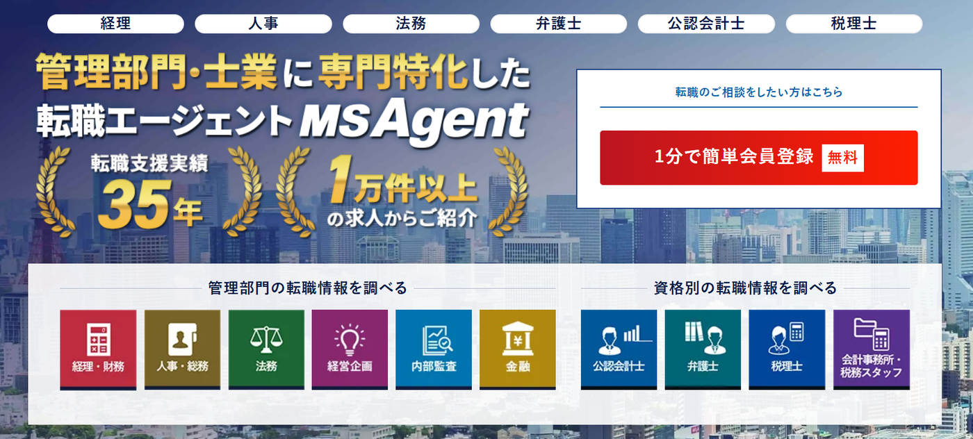 MS-JapanのWebサイトのスクリーンショット