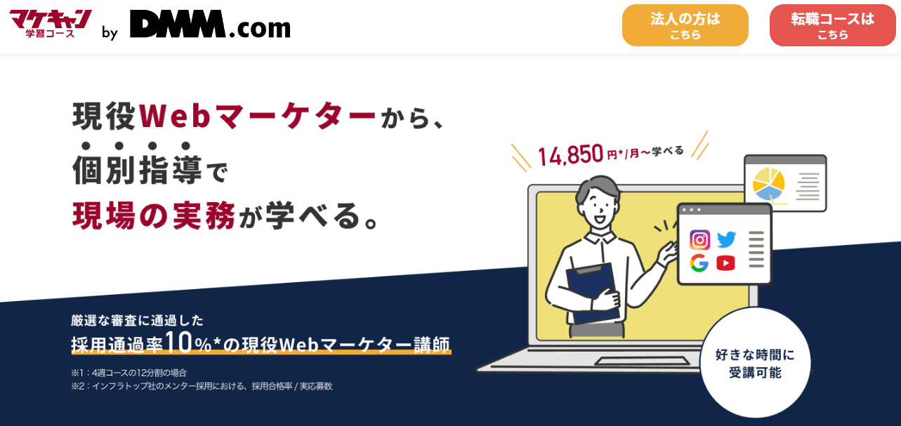 マケキャンbyDMM