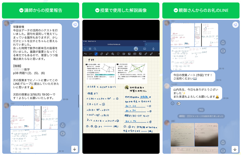 家庭教師のナイト