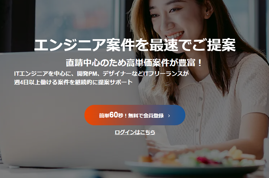 ランサーズテックエージェント