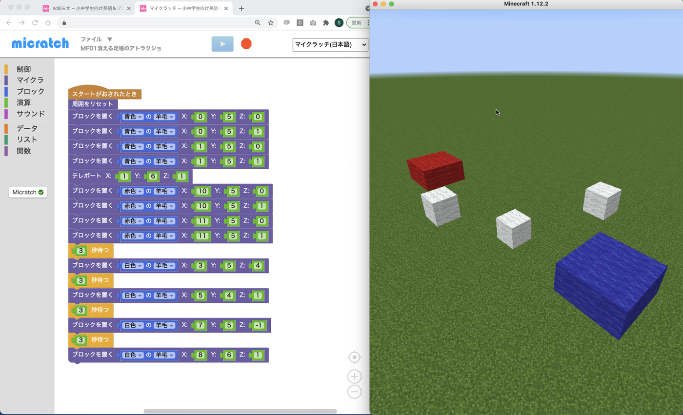 マイクラッチ プログラミング