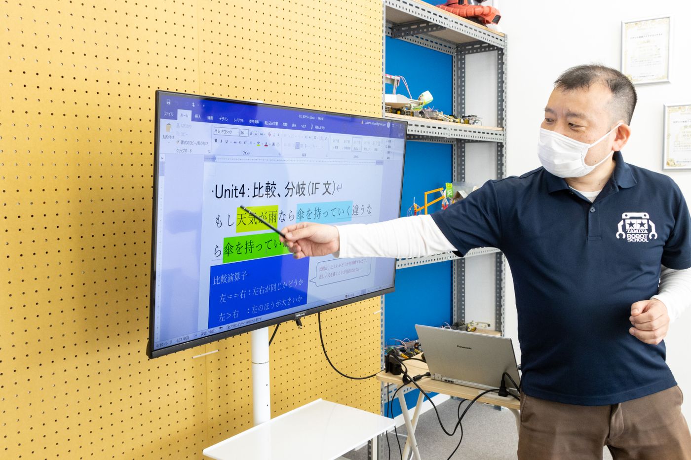 タミヤ　プログラミング