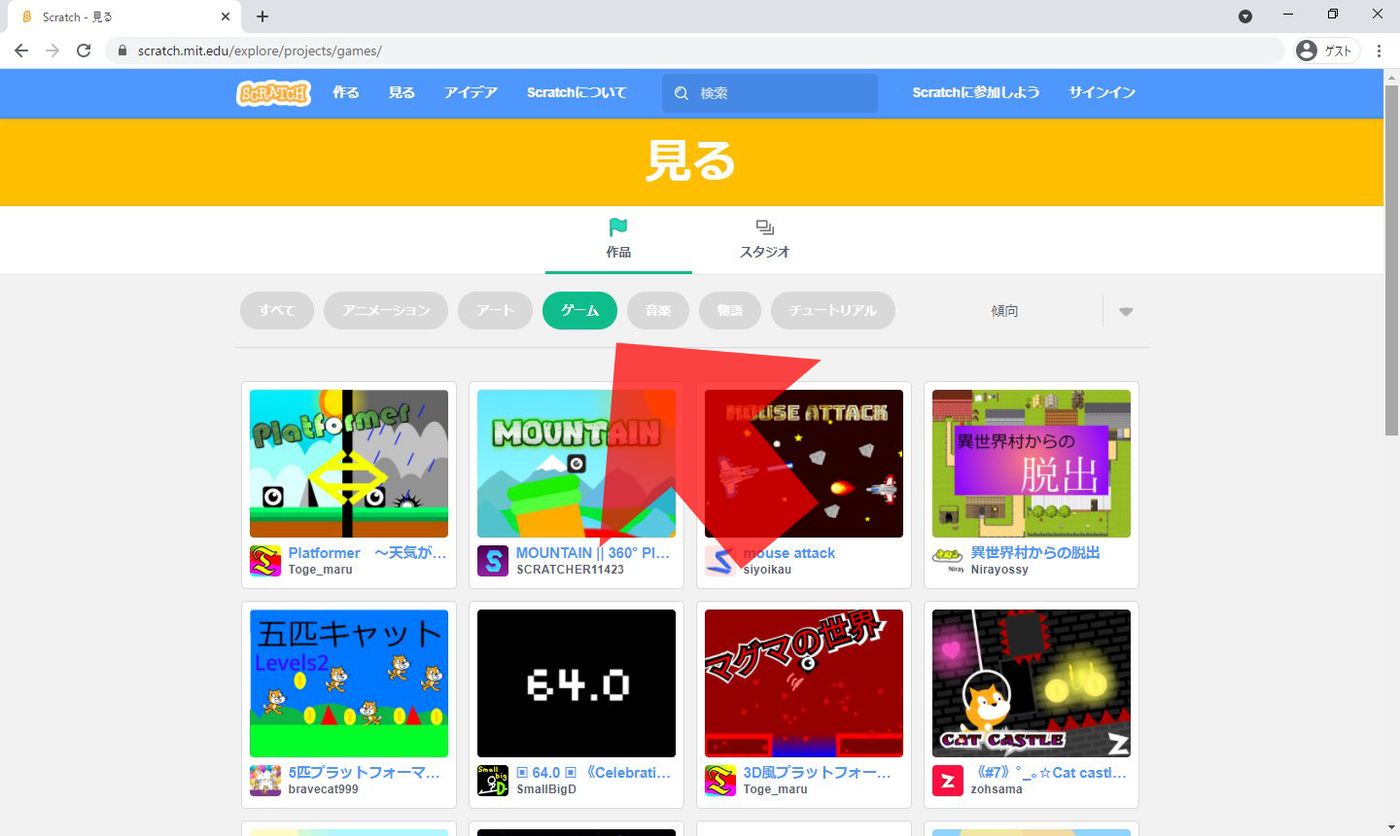 Scratch公式サイト
