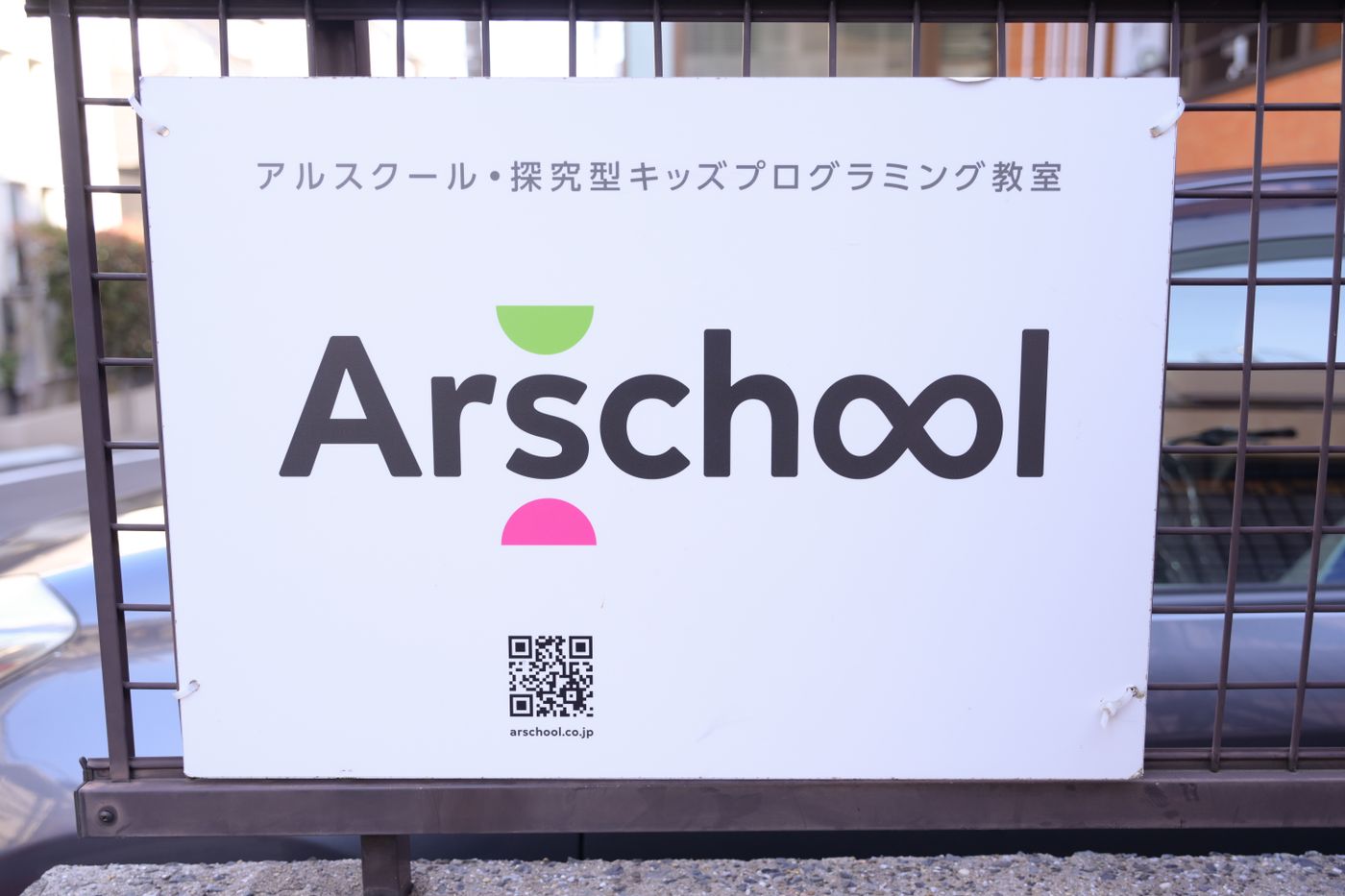 プログラミングスクール　小学生　自由が丘　人気