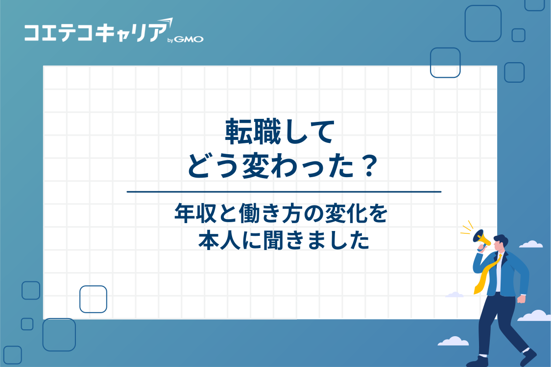 メーカーから未経験でエンジニアに転職した結果｜年収・働き方のリアル