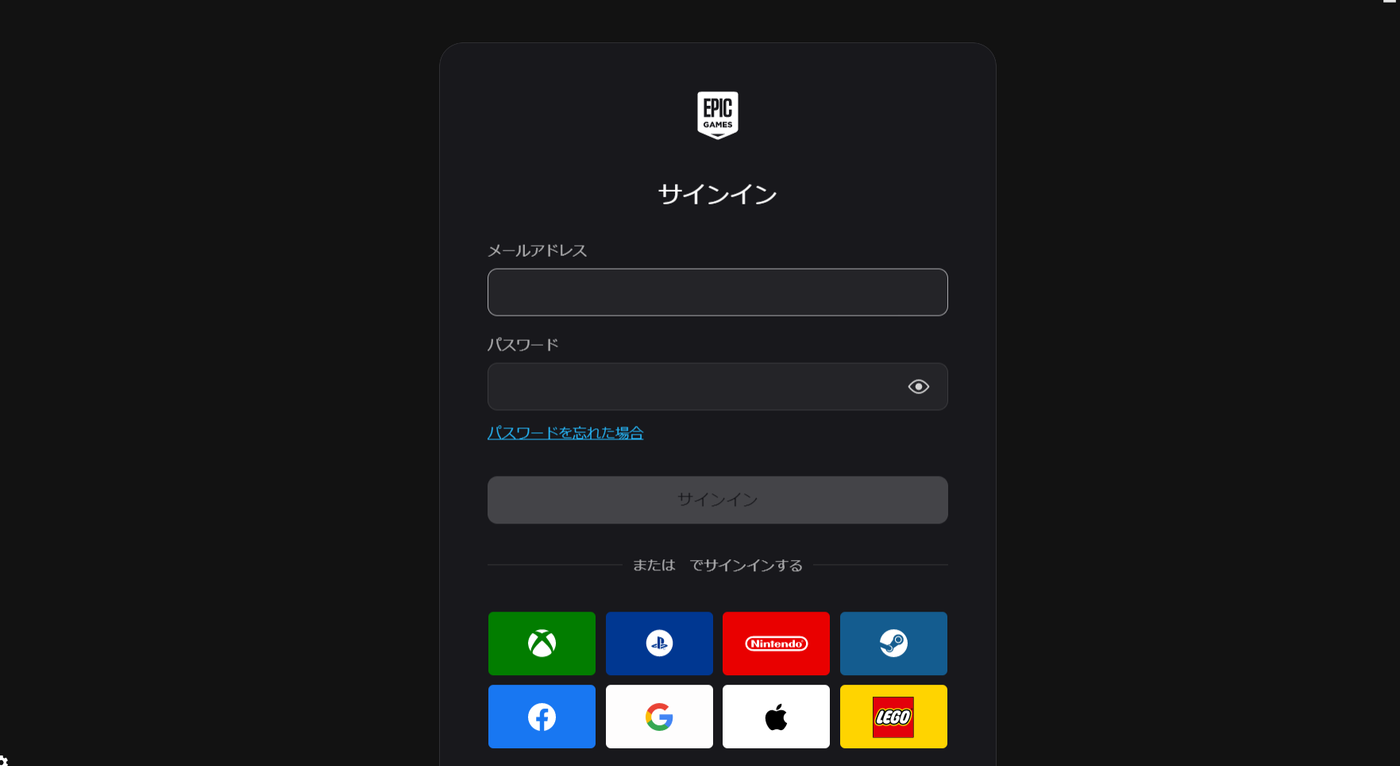 Unreal Engineサインイン画面