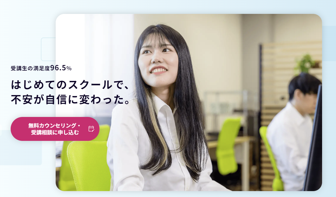 Winスクール