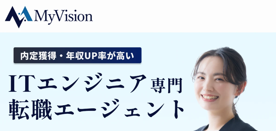 MyVisionコンサルティング