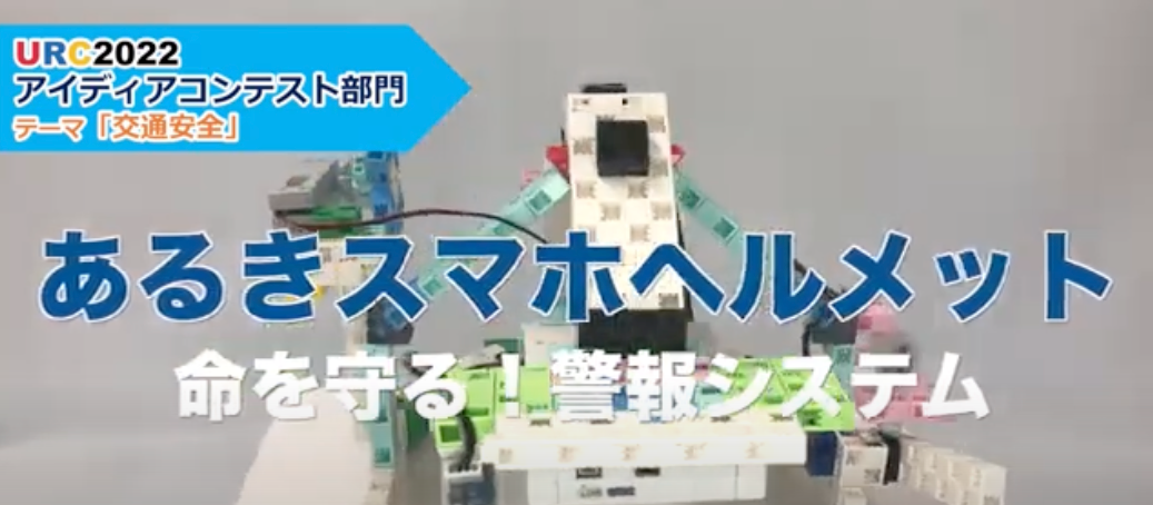 アーテック　ロボット