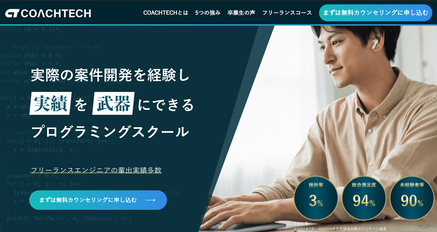 COACHTECH