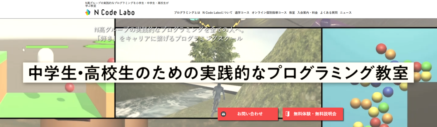 N Code Labo
