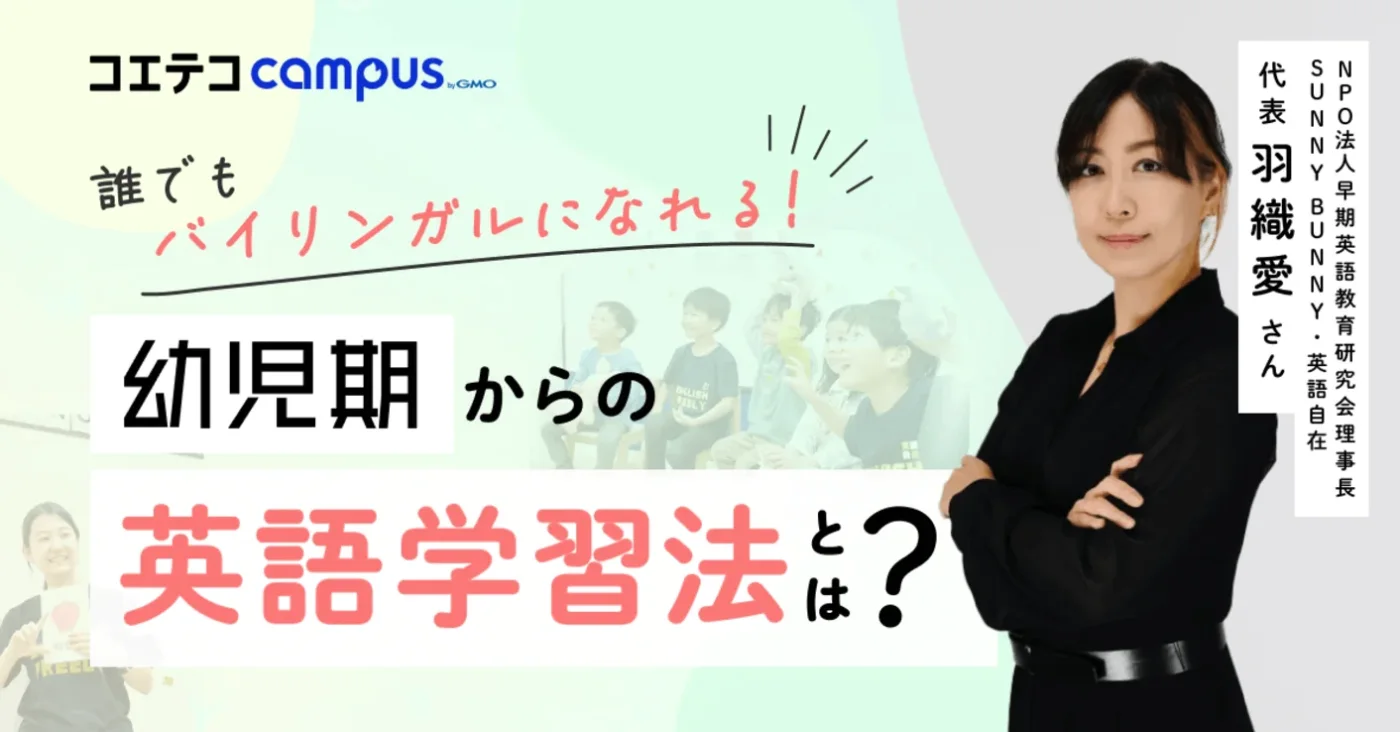 sunny bunny羽織愛さんのインタビュー記事のサムネイル