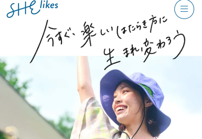 SHElikes | 今すぐ楽しいはたらき方に生まれ変わろう
