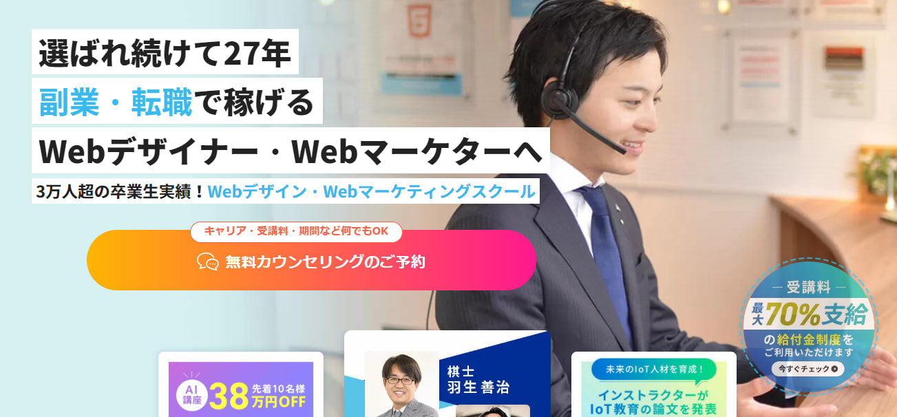 インターネット・アカデミー | 基本知識から高度な編集テクニックまで学べる