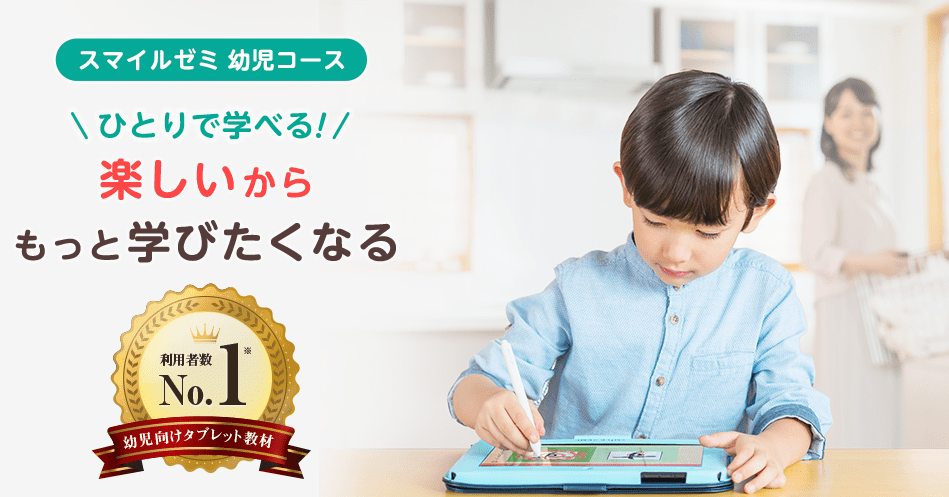 幼児向け　通信教育　人気