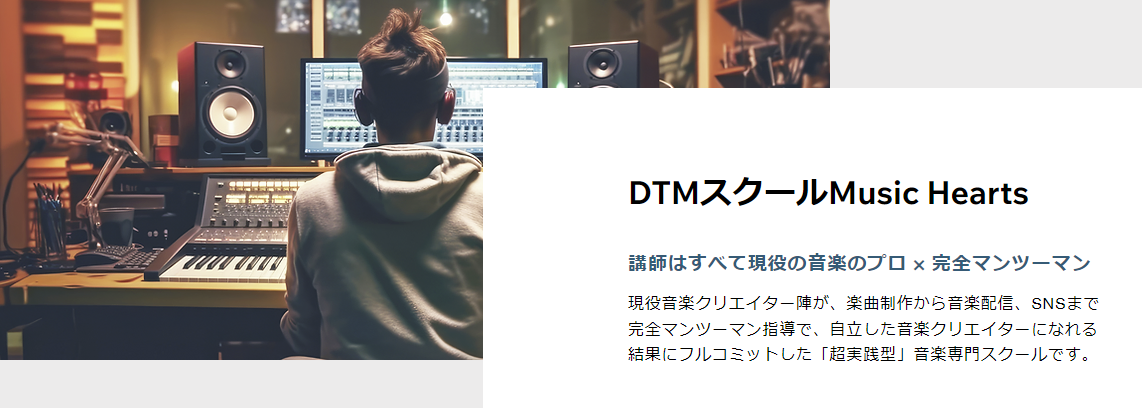 Music Hearts