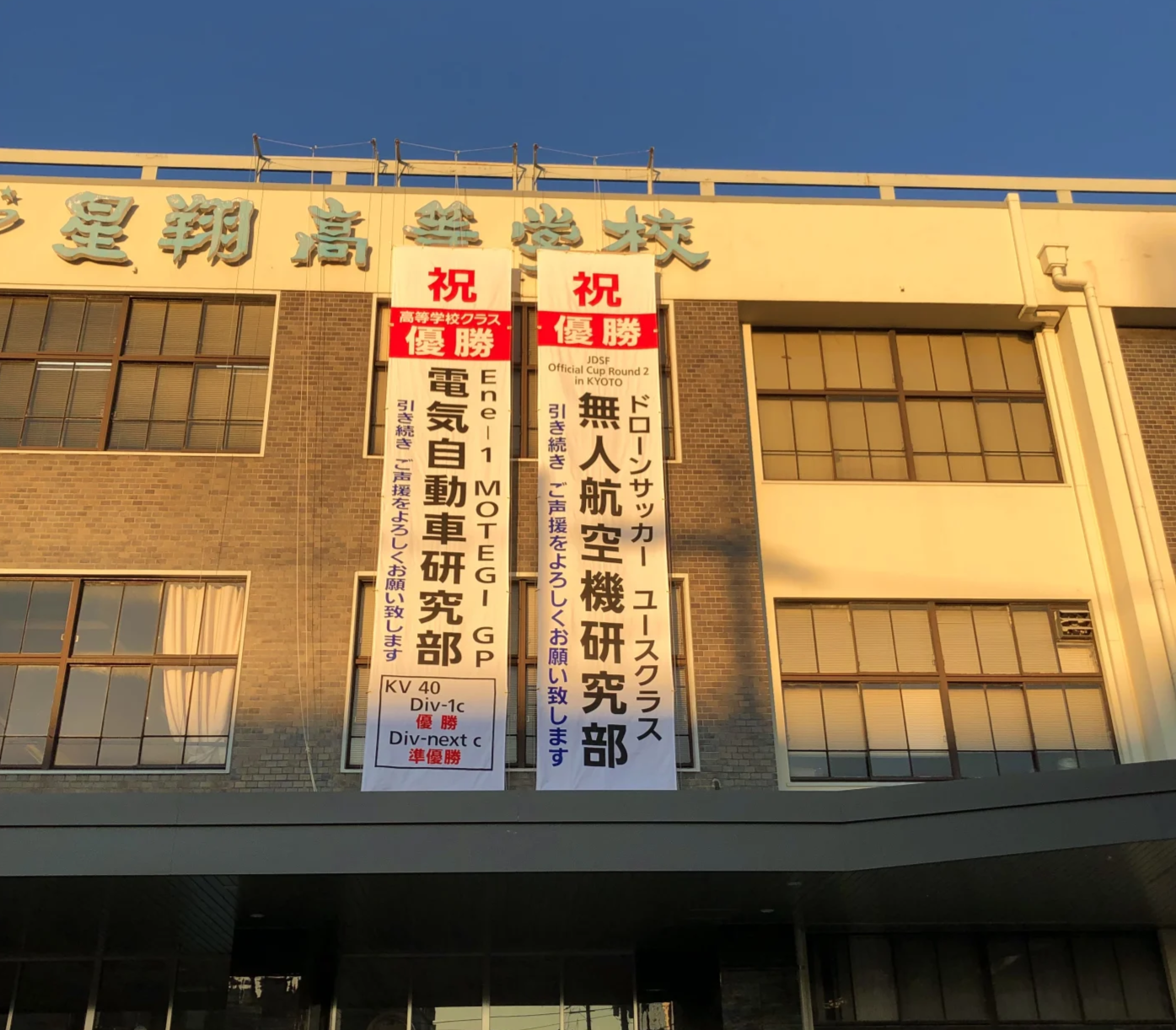 大阪　摂津　ドローンスクール