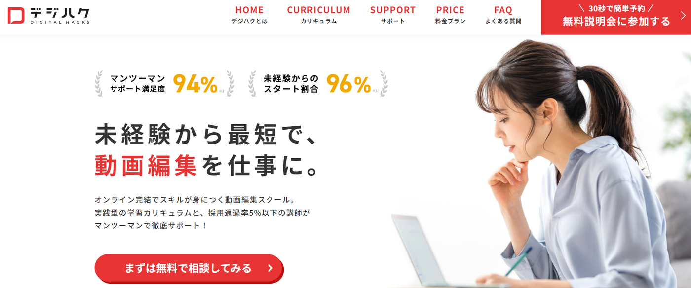 デジハクの公式サイト画像