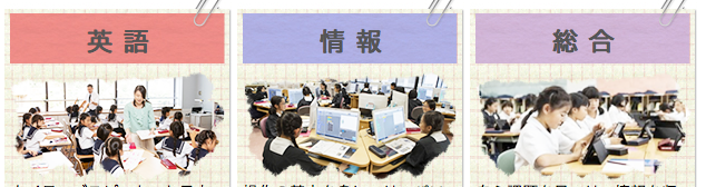 湘南白百合学園小学校プログラミング教育の画像