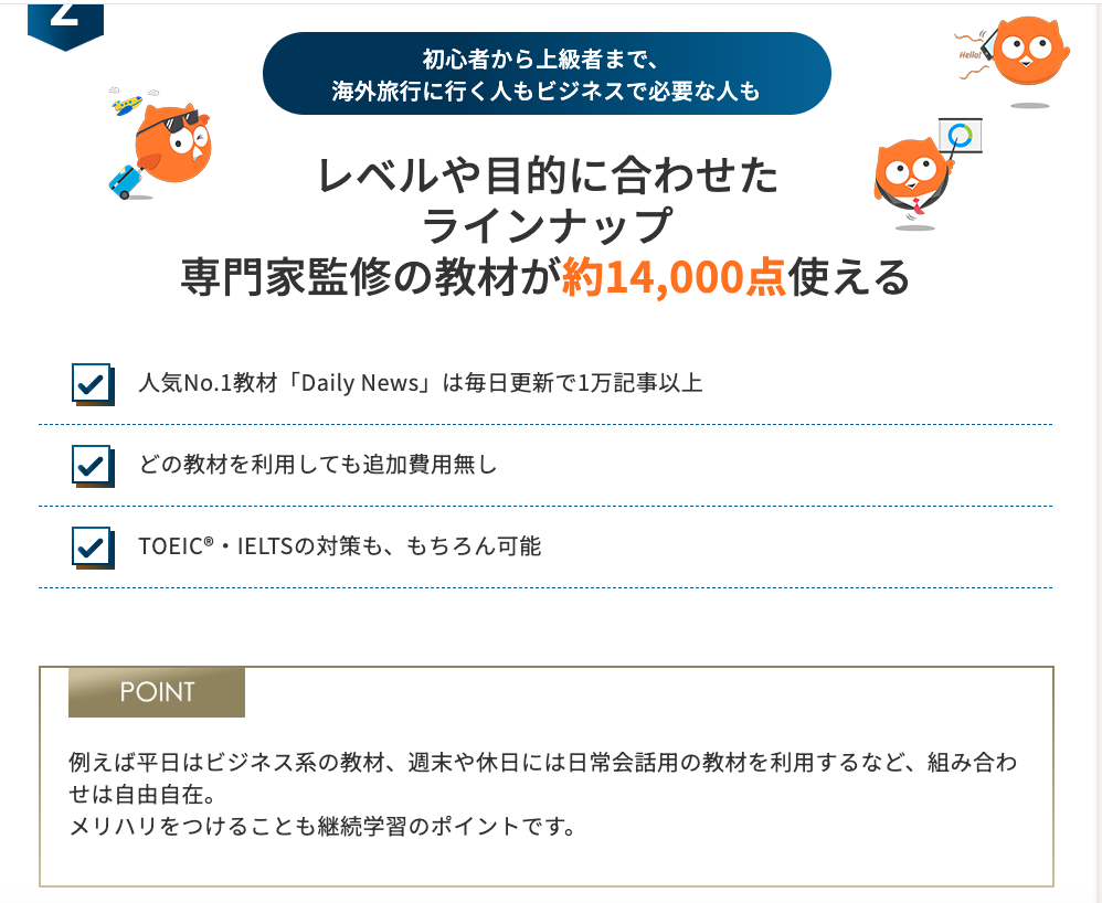 DMM英会話のバナー。無料体験レッスン