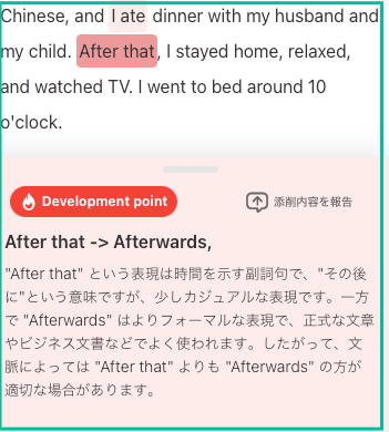 英会話アプリ　スピフル