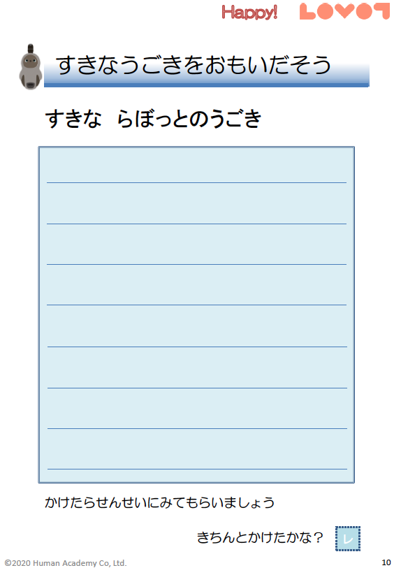 ひらくきっず　学童