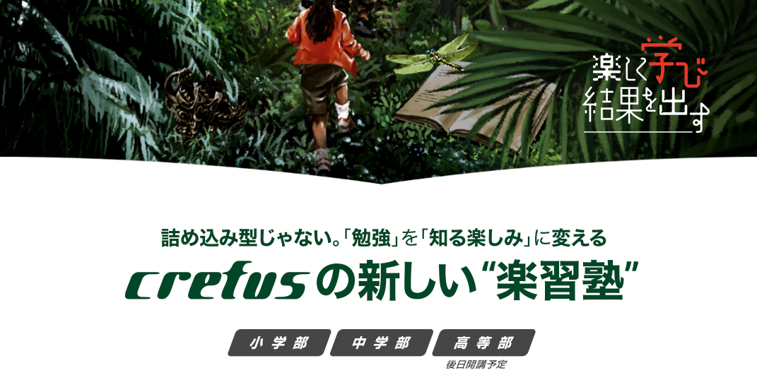 港区　塾　プログラミング　中学受験