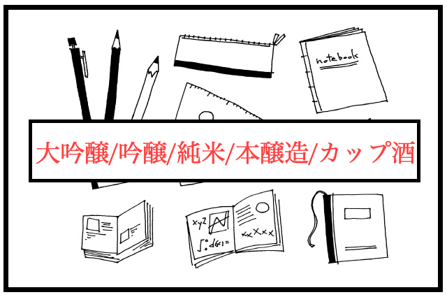 中学受験　ランク　真ん中