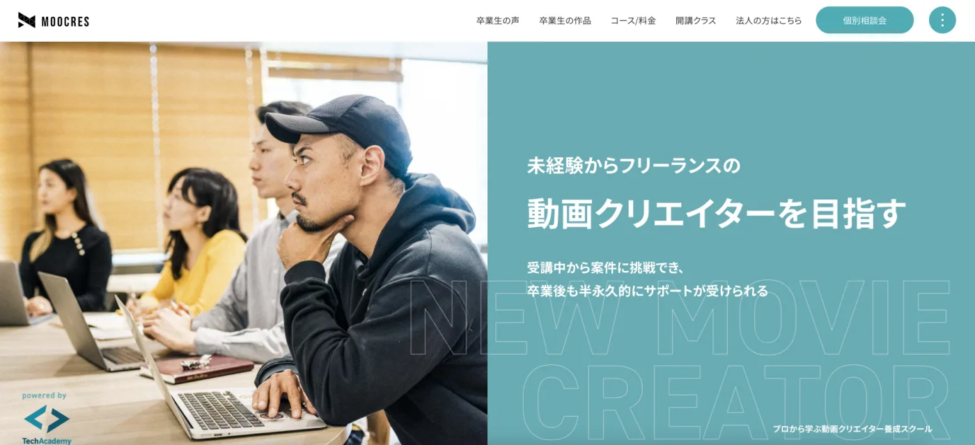 ムークリ