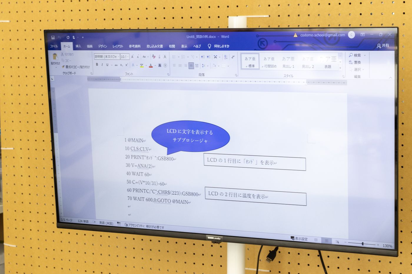 テキストプログラミング　スクール　小学生