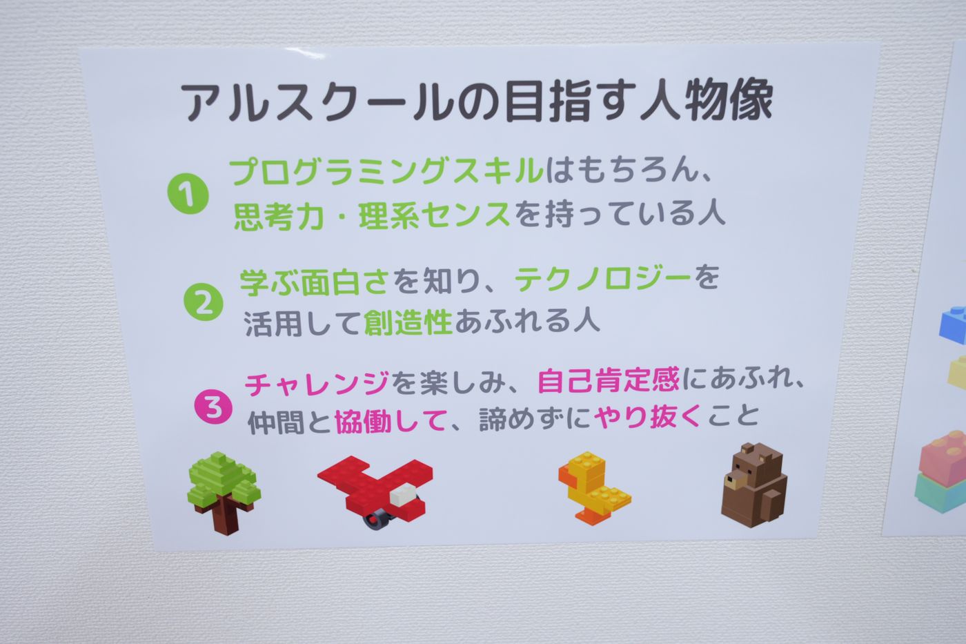 アルスクール　自由が丘校