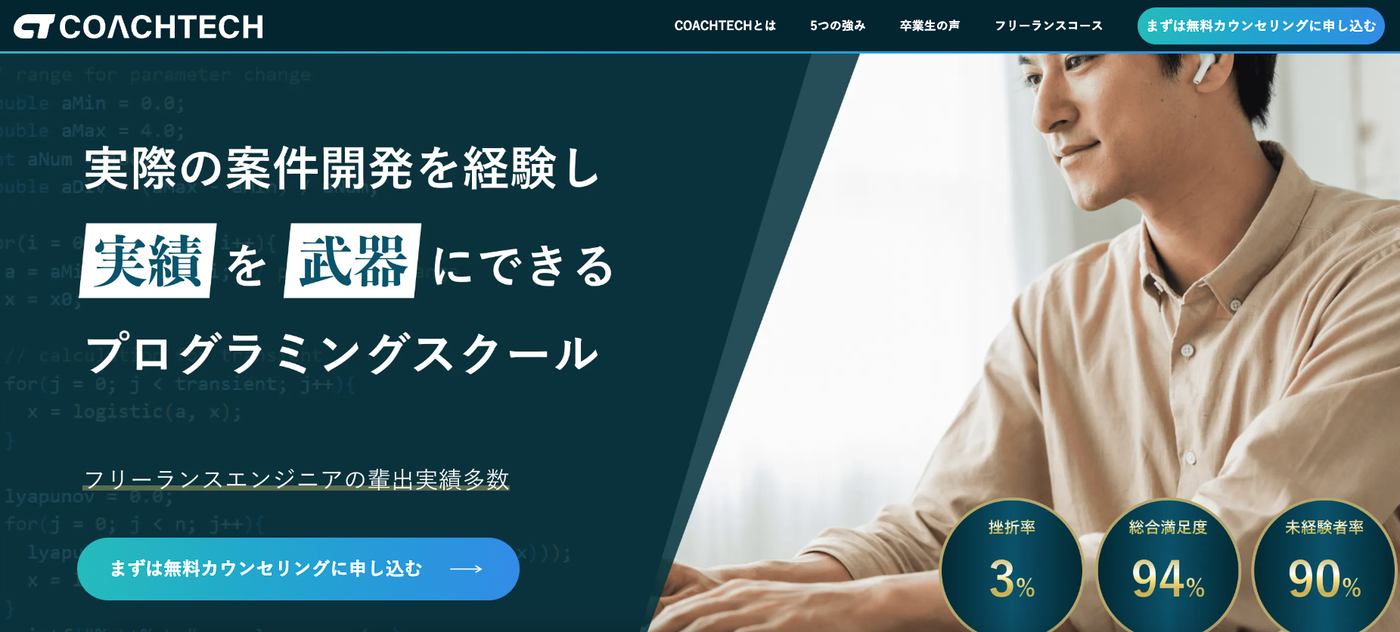 COACHTECH