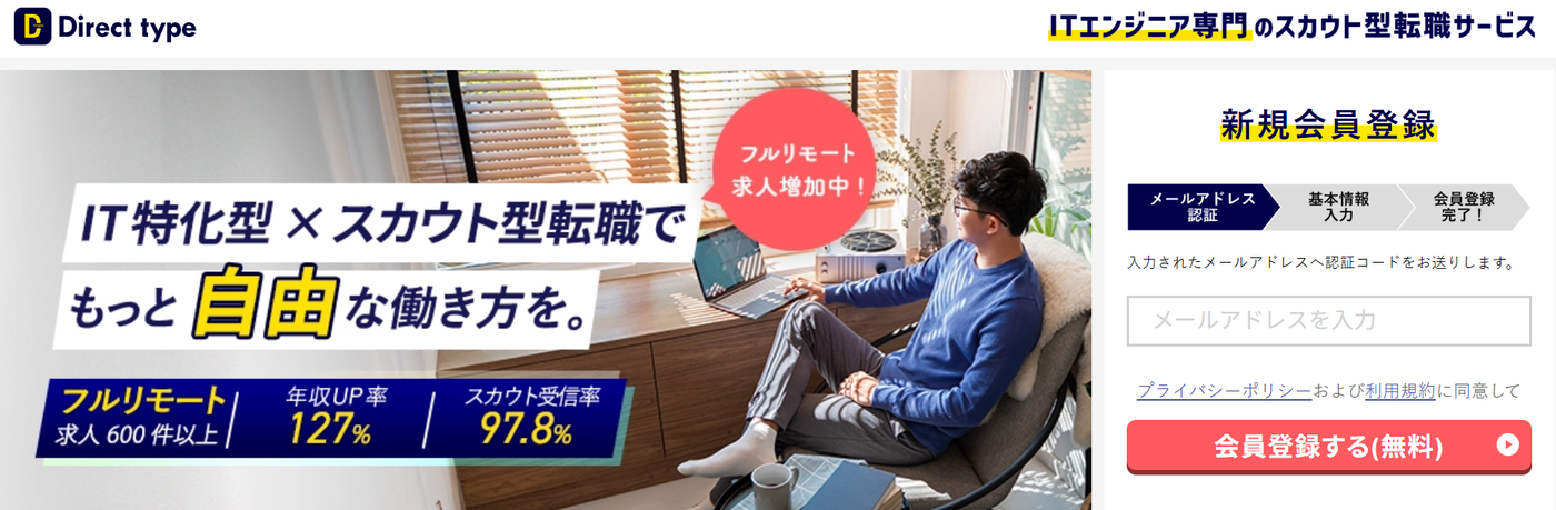 DIrect typeサービストップ画像