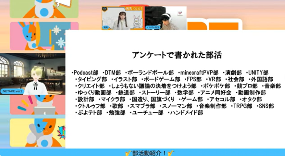 第15回 ITeens Lab文化祭