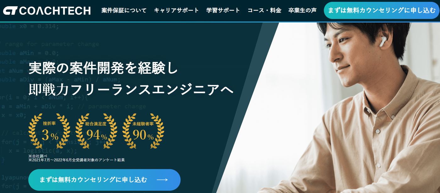 COACHTECH