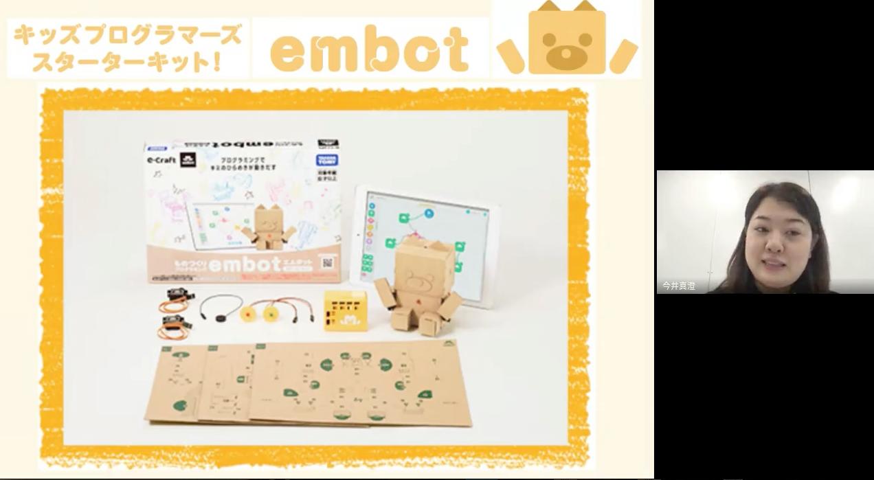 embot　スターターキット