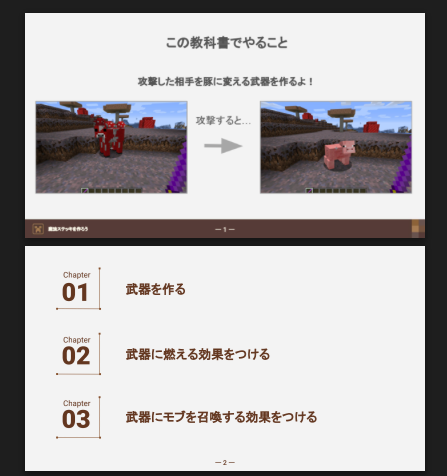 ライフイズテック テキスト