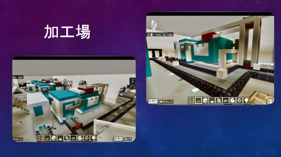 B班の発表資料