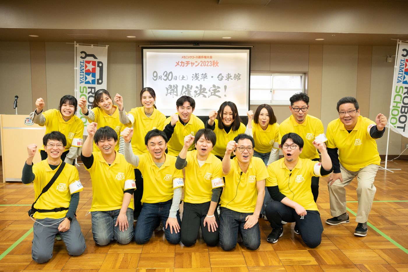 タミヤ ロボット スクール 大会