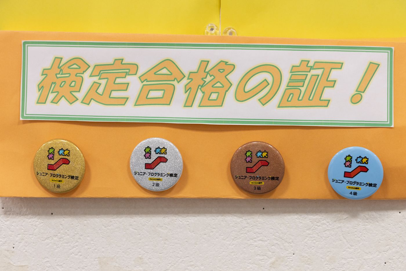 ジュニアプログラミング検定　ブロンズ　難しい